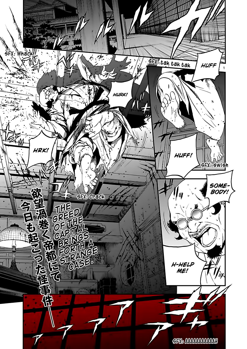 Shin Megami Tensei: Devil Summoner: Raidou Kuzunoha vs The Lone Marebito The Ruined Noble's Laugh 第2页