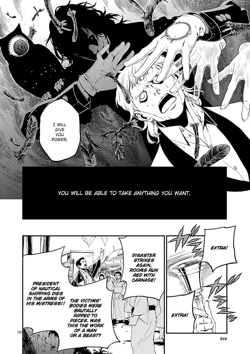 Shin Megami Tensei: Devil Summoner: Raidou Kuzunoha vs The Lone Marebito The Ruined Noble's Laugh 第11页
