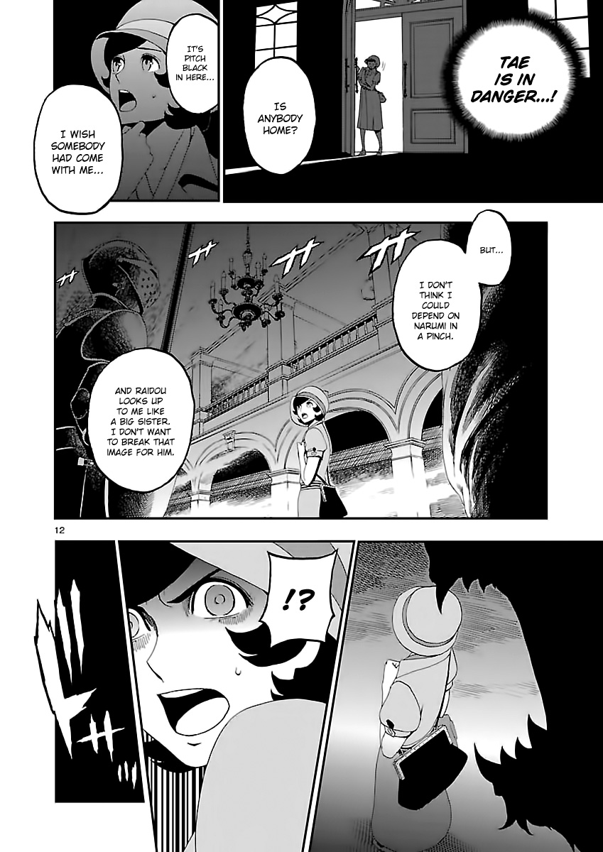Shin Megami Tensei: Devil Summoner: Raidou Kuzunoha vs The Lone Marebito The Ruined Noble's Laugh 第13页