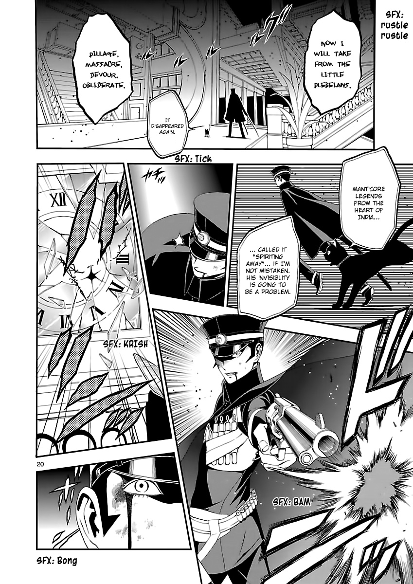 Shin Megami Tensei: Devil Summoner: Raidou Kuzunoha vs The Lone Marebito The Ruined Noble's Laugh 第20页