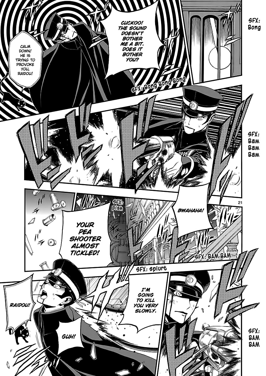 Shin Megami Tensei: Devil Summoner: Raidou Kuzunoha vs The Lone Marebito The Ruined Noble's Laugh 第21页