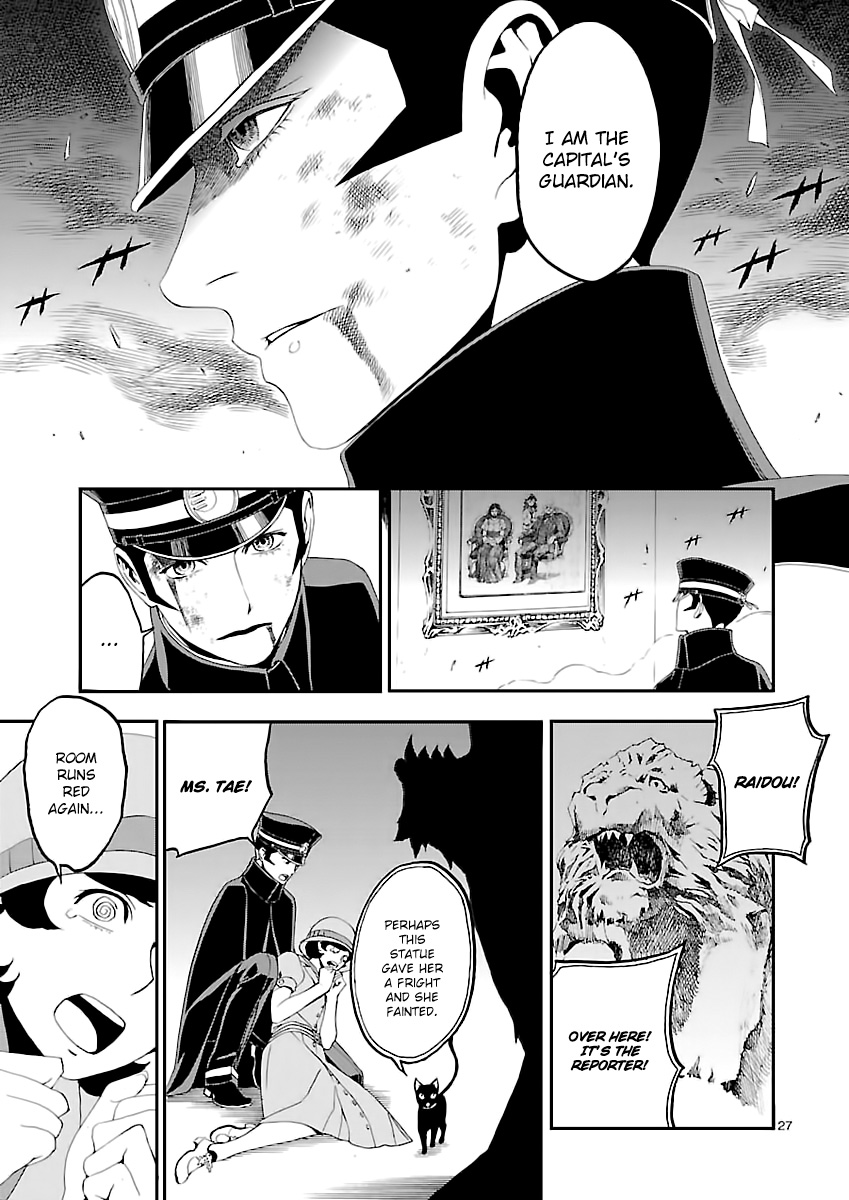 Shin Megami Tensei: Devil Summoner: Raidou Kuzunoha vs The Lone Marebito The Ruined Noble's Laugh 第27页