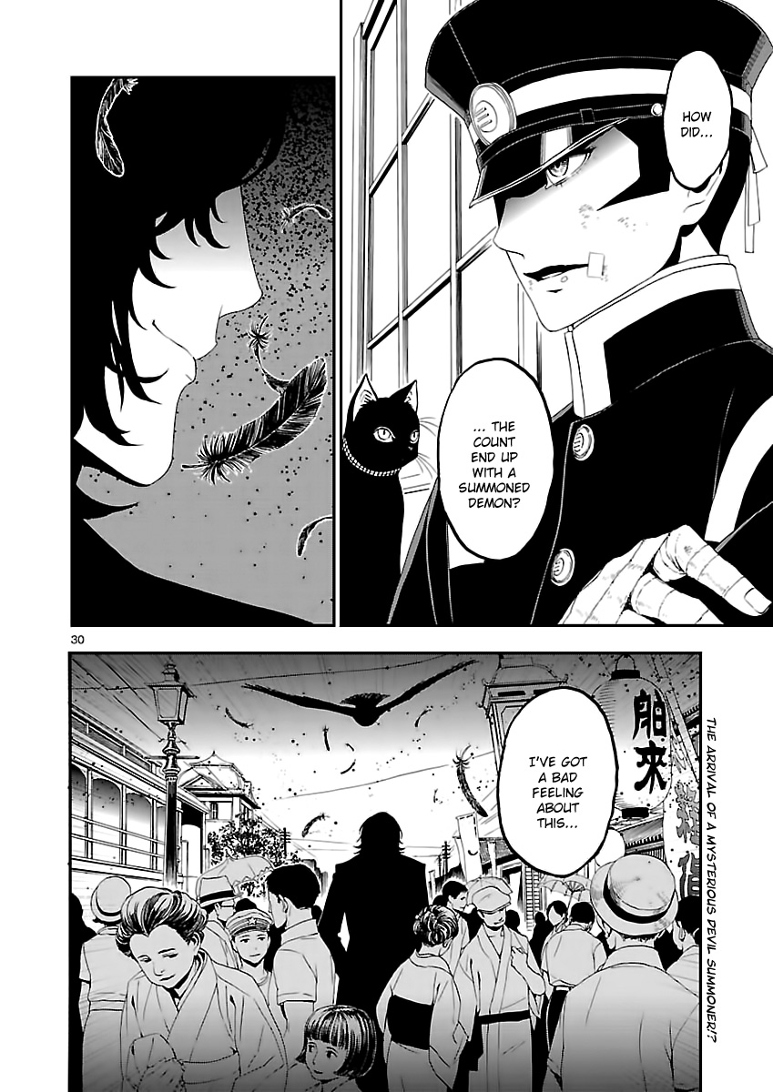 Shin Megami Tensei: Devil Summoner: Raidou Kuzunoha vs The Lone Marebito The Ruined Noble's Laugh 第30页