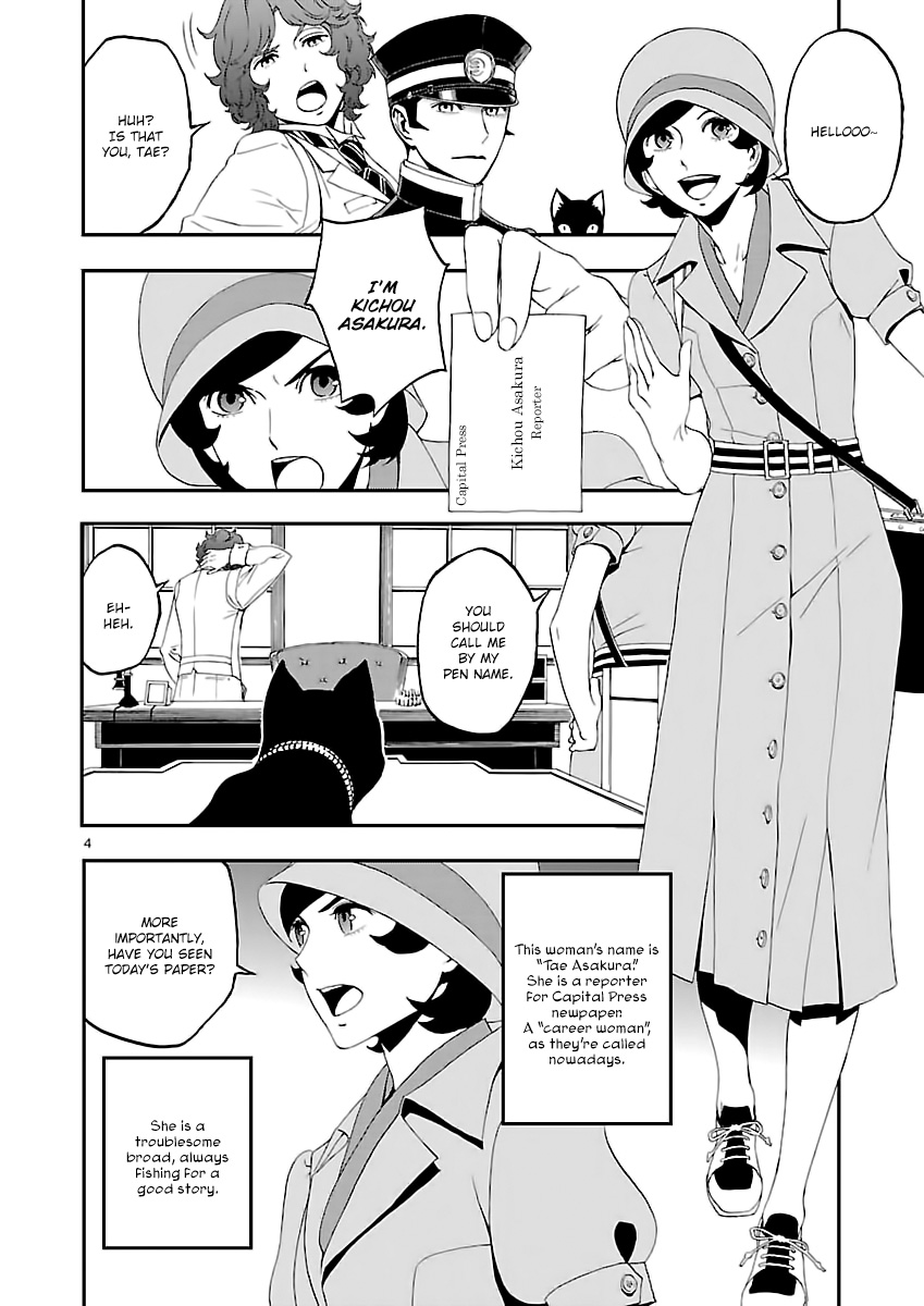 Shin Megami Tensei: Devil Summoner: Raidou Kuzunoha vs The Lone Marebito The Ruined Noble's Laugh 第5页