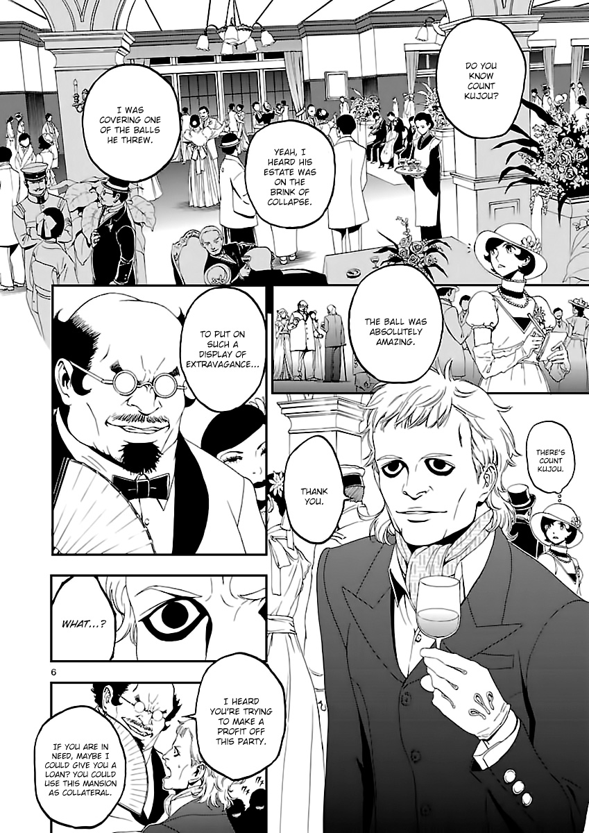 Shin Megami Tensei: Devil Summoner: Raidou Kuzunoha vs The Lone Marebito The Ruined Noble's Laugh 第7页