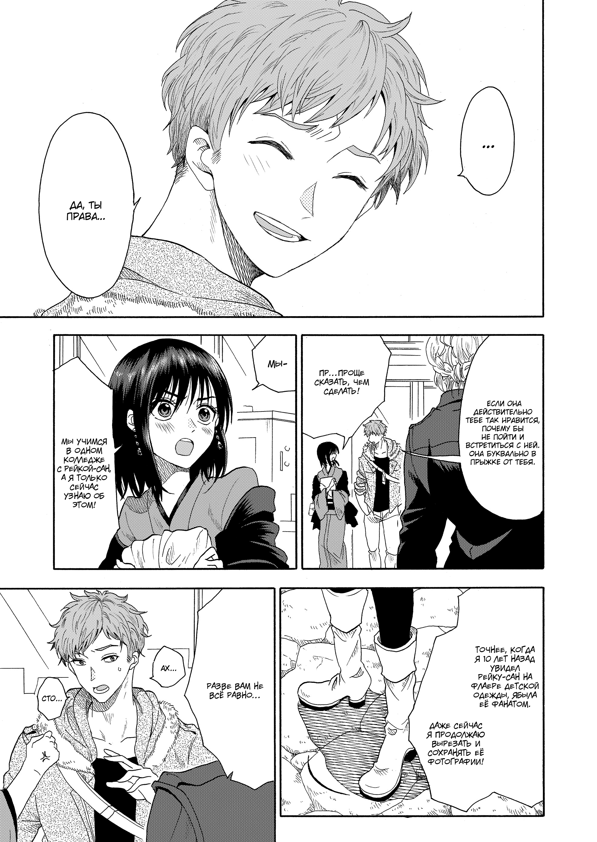 Mokuyoubi wa Kimi to Nakitai Каору и Каэдэ 第12页