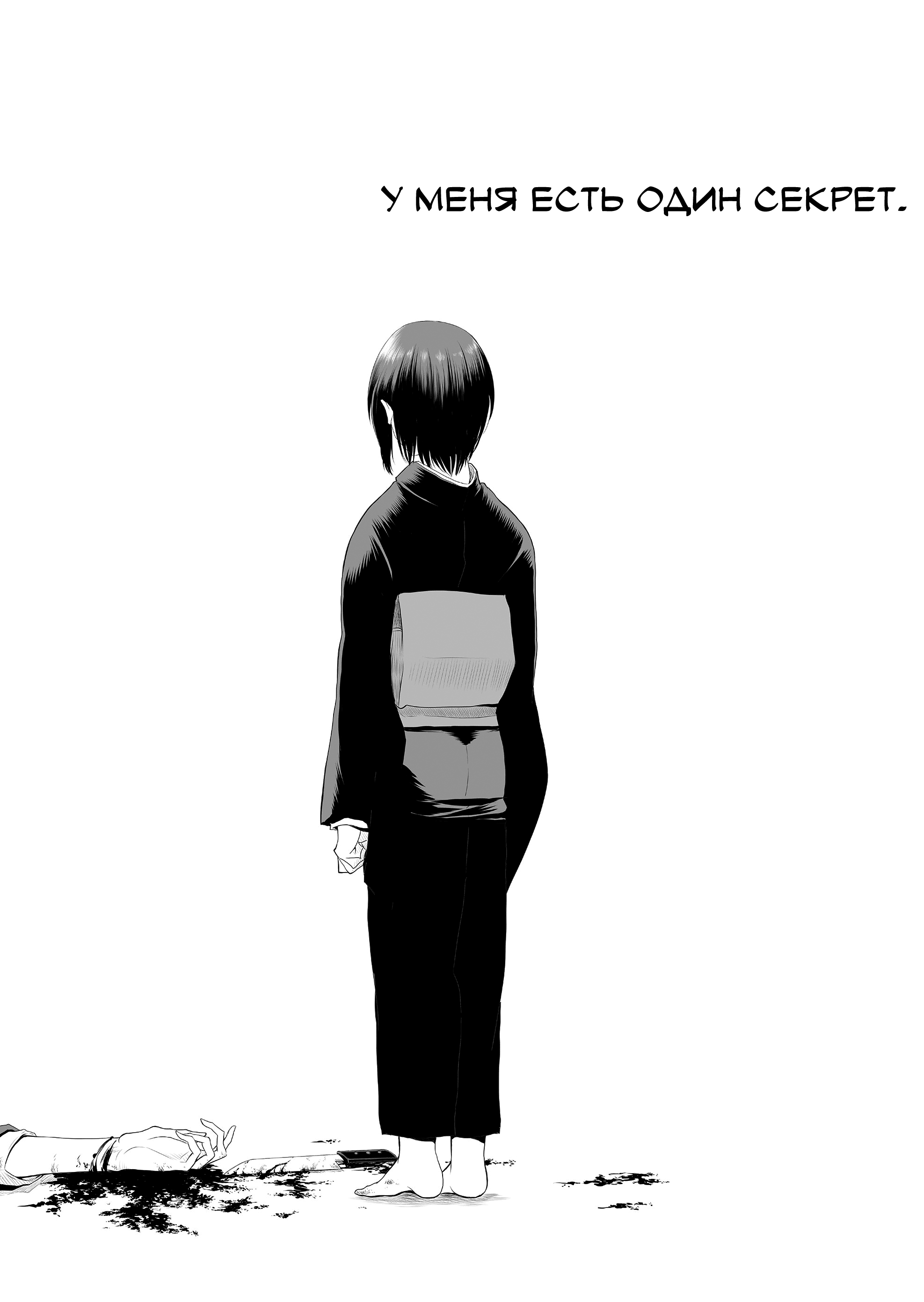 Mokuyoubi wa Kimi to Nakitai Каору и Каэдэ 第3页