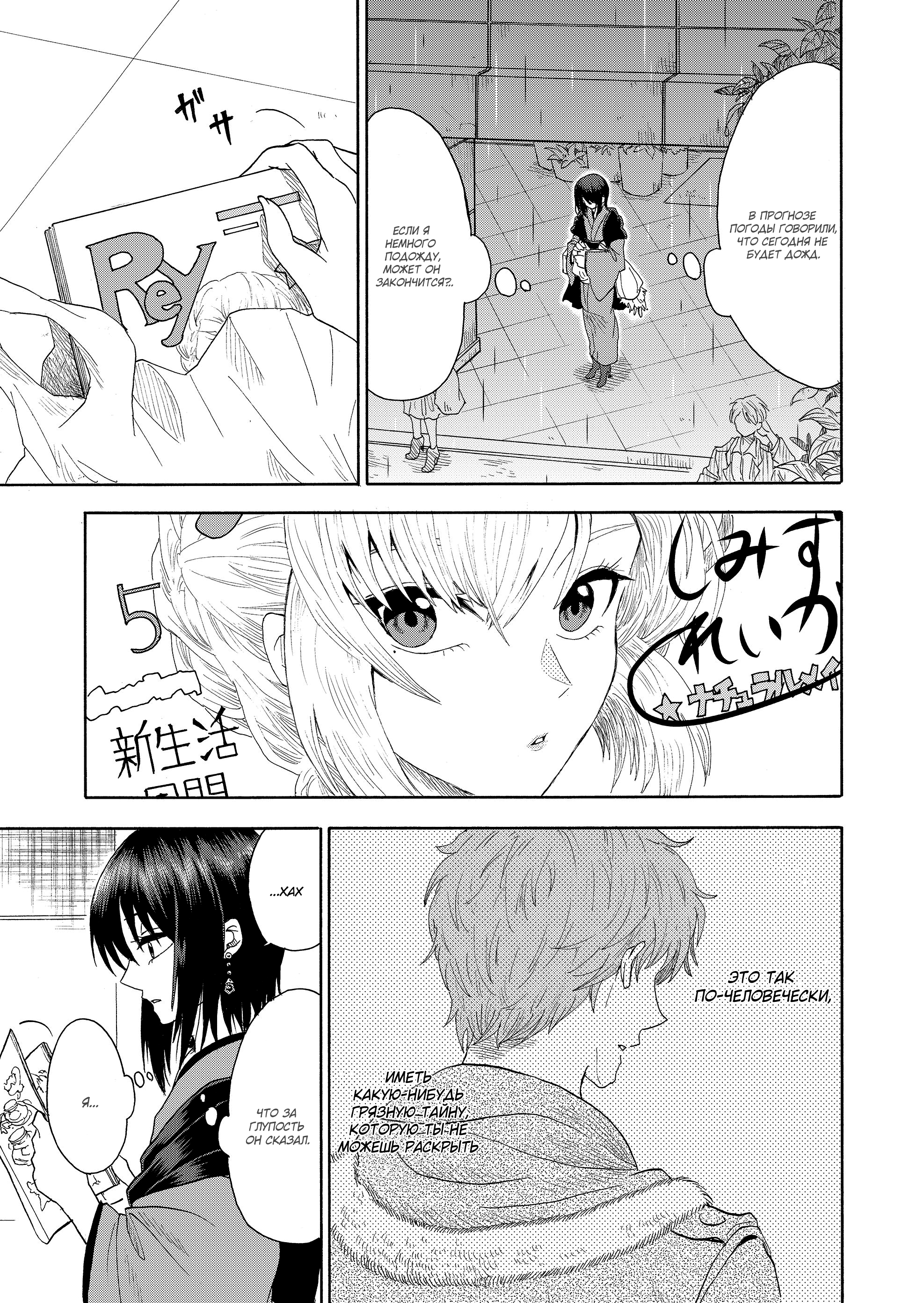 Mokuyoubi wa Kimi to Nakitai Каору и Каэдэ 第22页