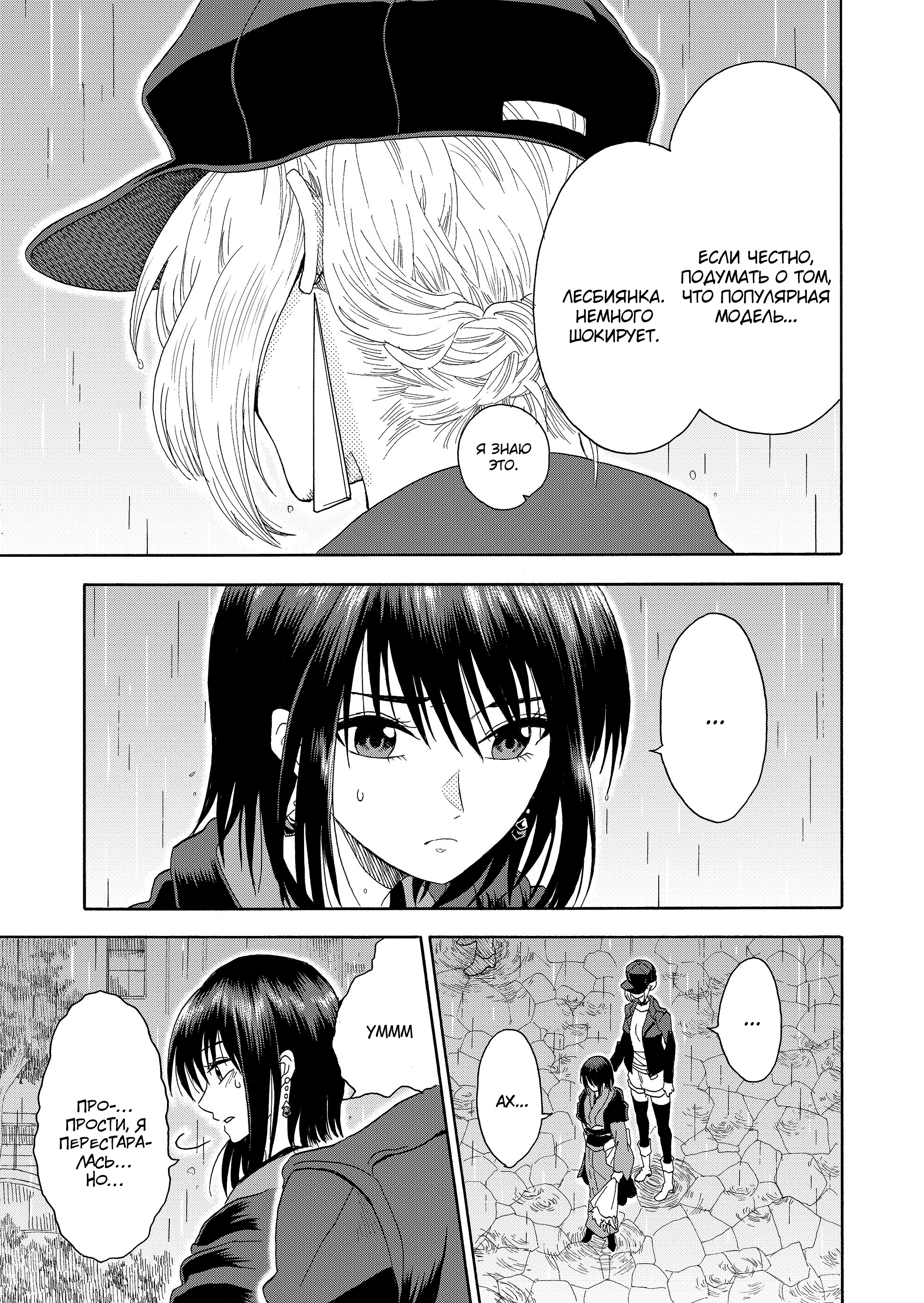 Mokuyoubi wa Kimi to Nakitai Каору и Каэдэ 第30页