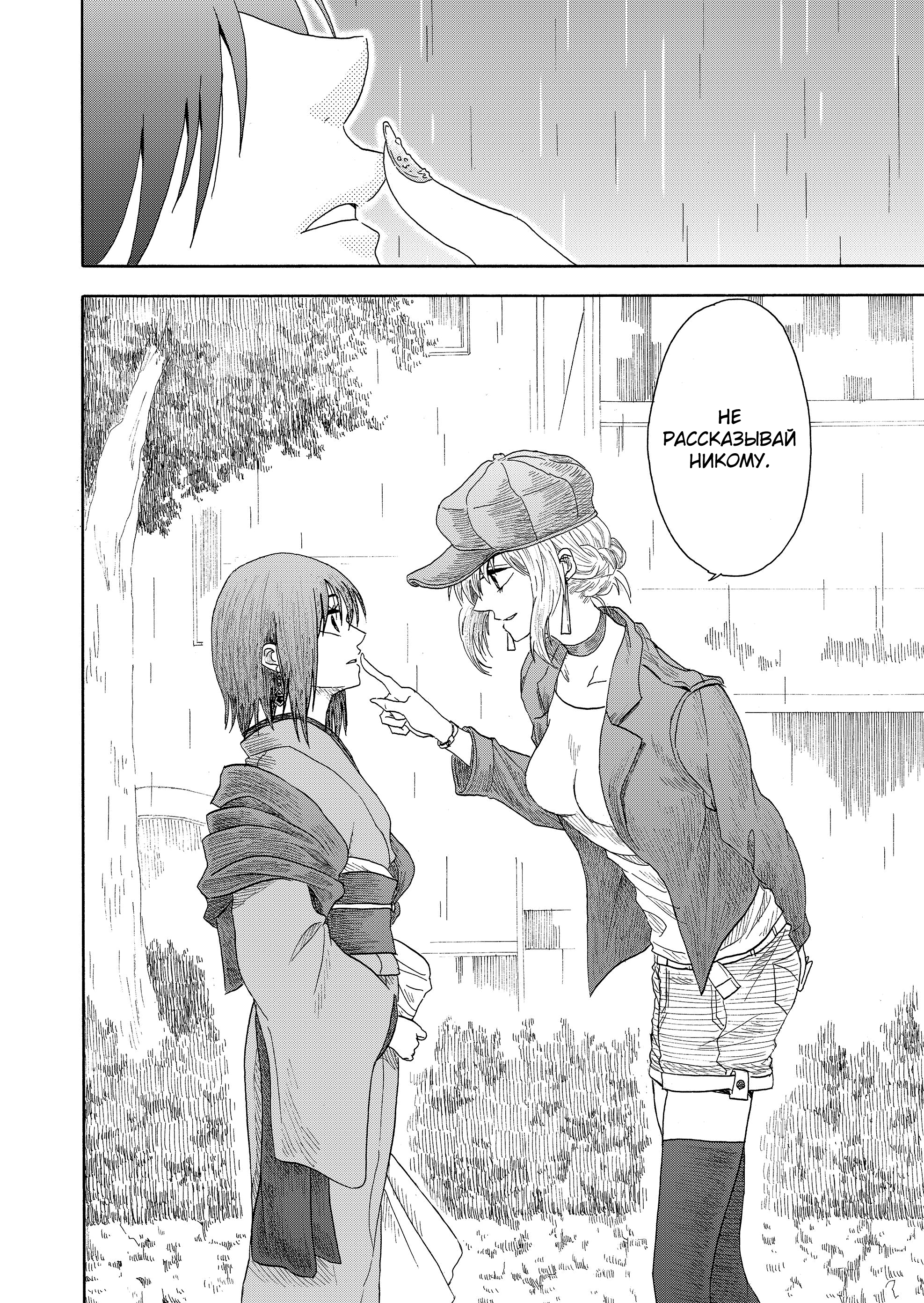 Mokuyoubi wa Kimi to Nakitai Каору и Каэдэ 第31页
