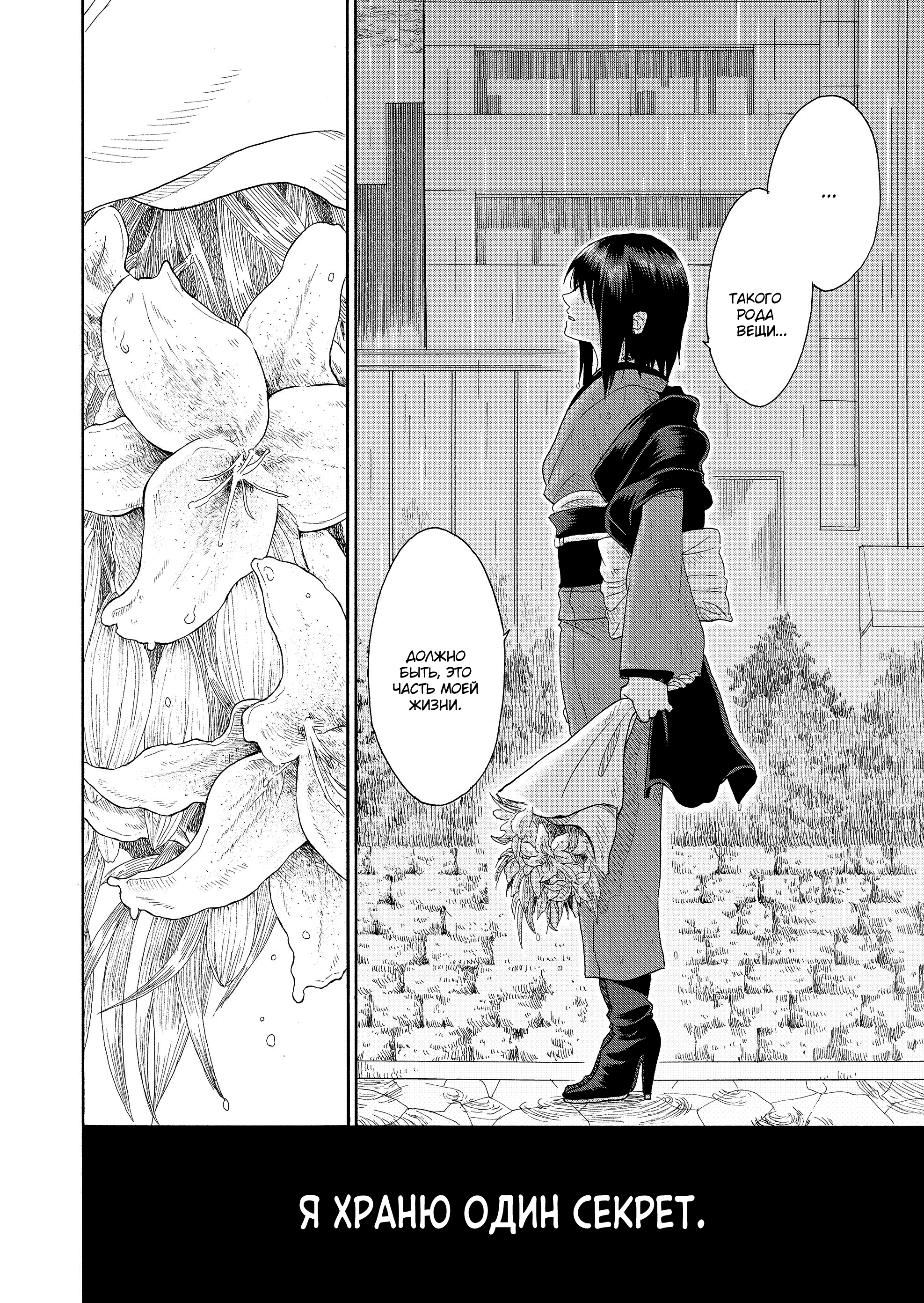 Mokuyoubi wa Kimi to Nakitai Каору и Каэдэ 第35页