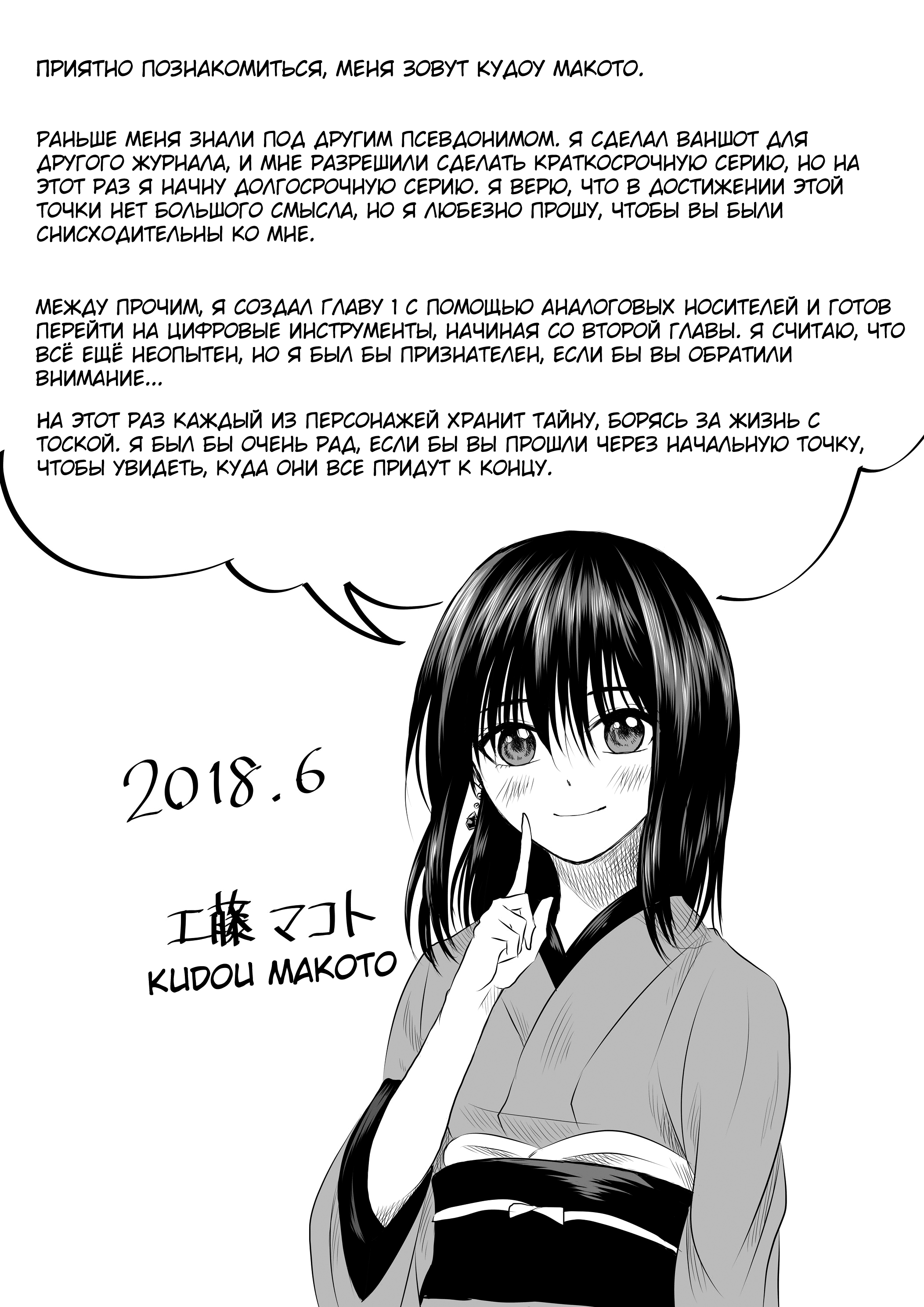 Mokuyoubi wa Kimi to Nakitai Каору и Каэдэ 第42页