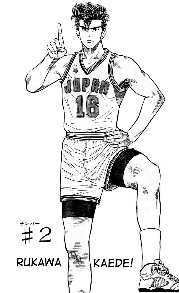 Slam Dunk! Rukawa Kaede! 第3页