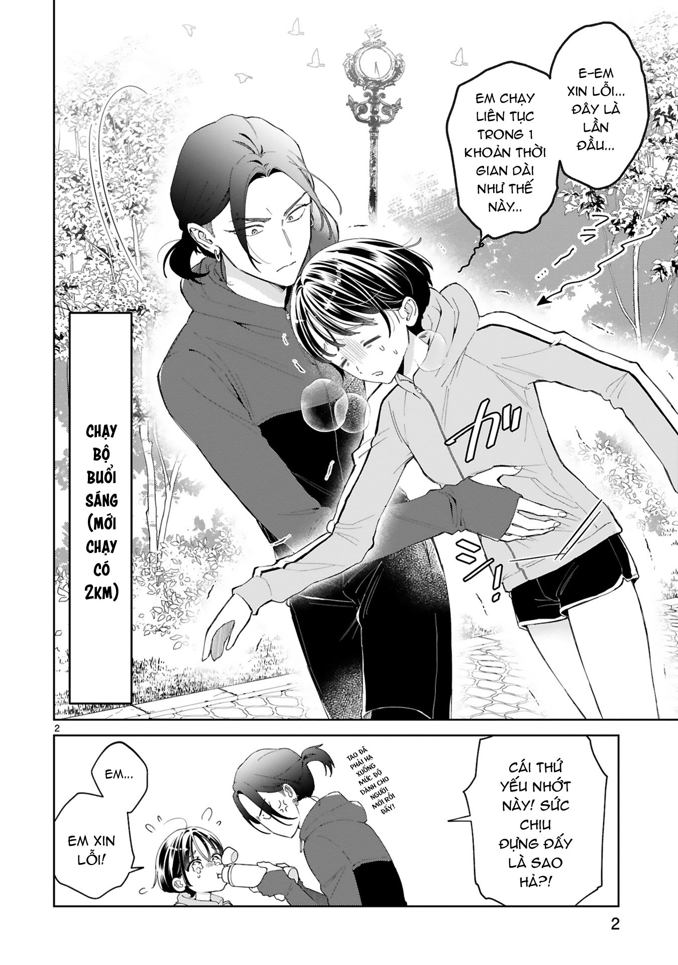 Sewayaki Mafia to Hakkou Shoujo Ch. 3 第2页