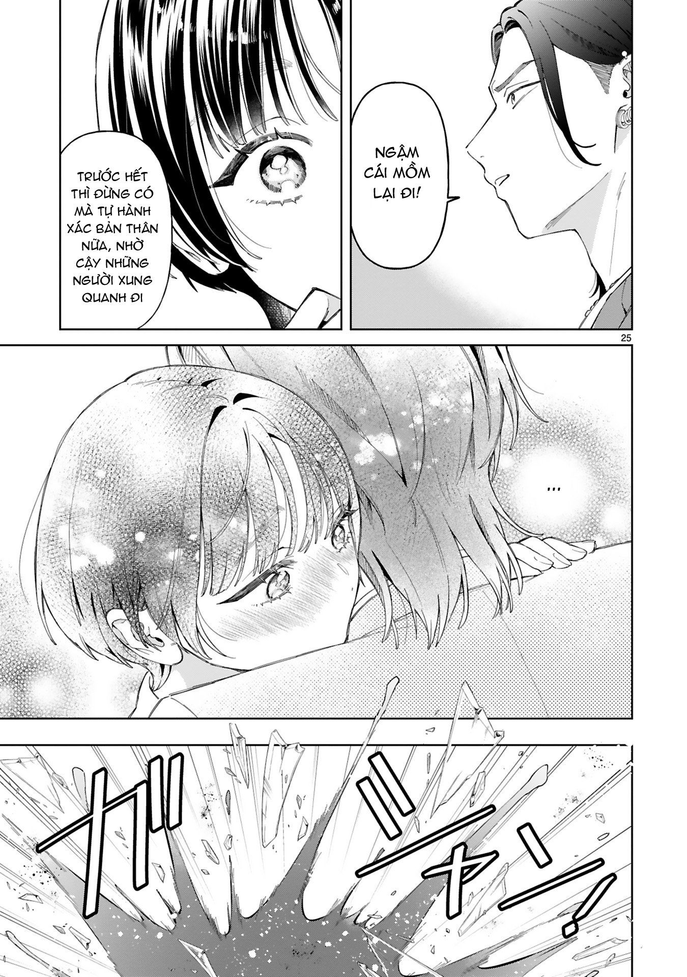 Sewayaki Mafia to Hakkou Shoujo Ch. 3 第24页