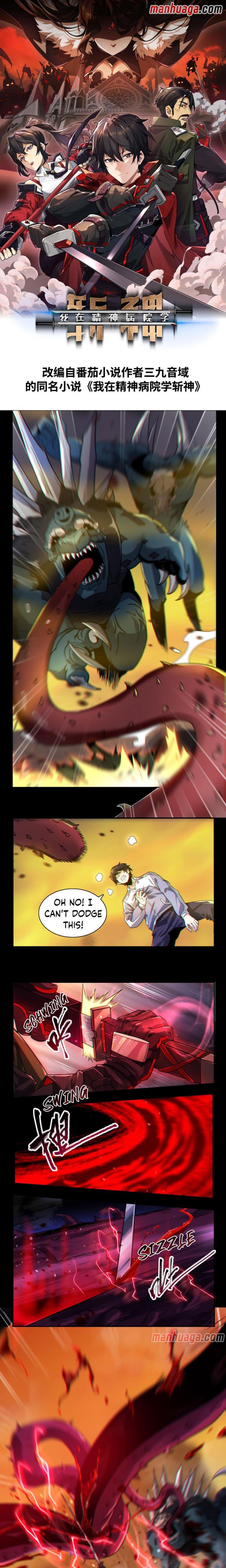 I Learn to Kill Gods in an Asylum Ch. 5 第2页