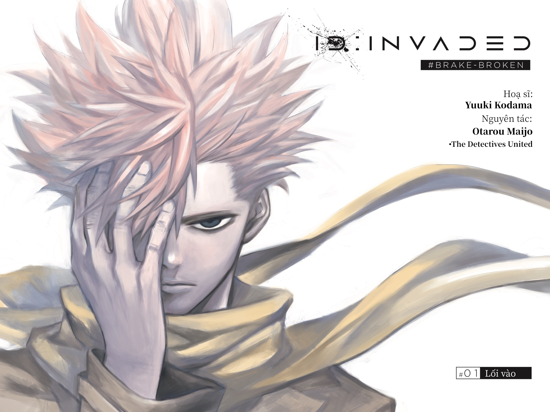 ID:INVADED #BRAKE BROKEN #01 Lối Vào 第4页