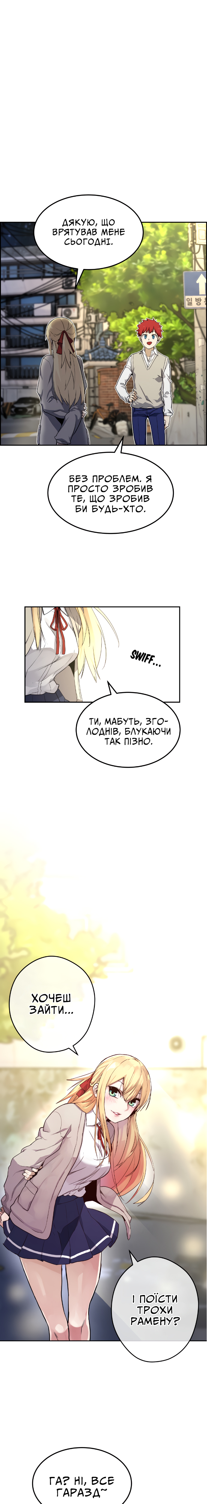 Webtoon Character Na Kang Lim 第1页