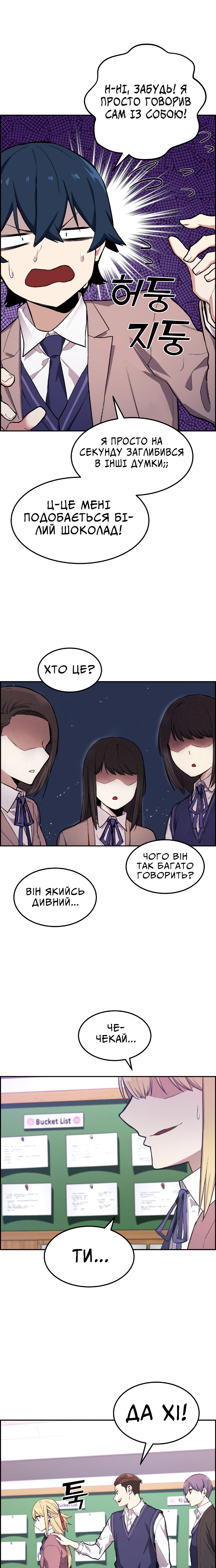 Webtoon Character Na Kang Lim Дівчина з вебтуну 第25页