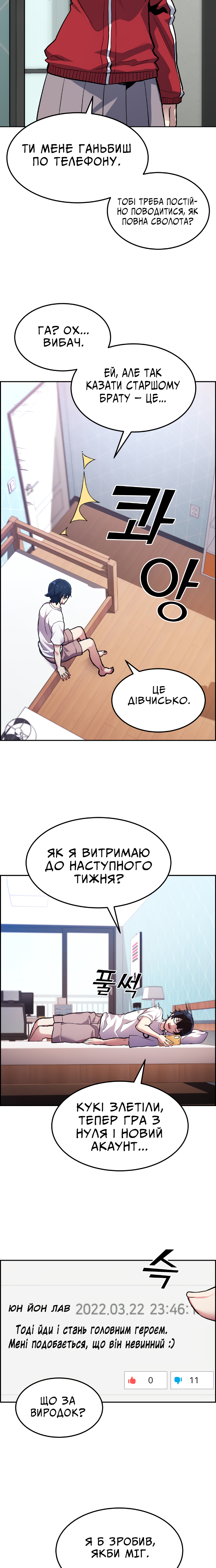 Webtoon Character Na Kang Lim 第4页