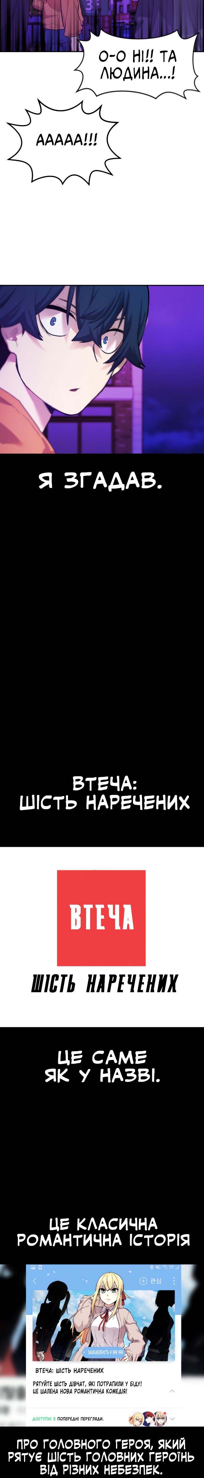 Webtoon Character Na Kang Lim Дівчина з вебтуну 第33页