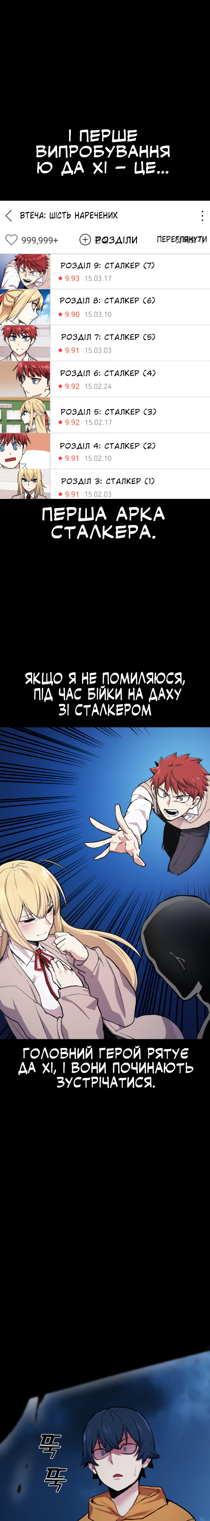 Webtoon Character Na Kang Lim Дівчина з вебтуну 第34页