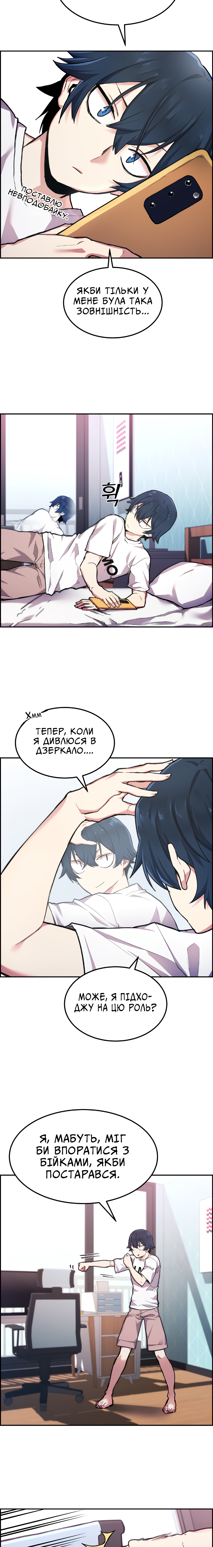 Webtoon Character Na Kang Lim 第5页