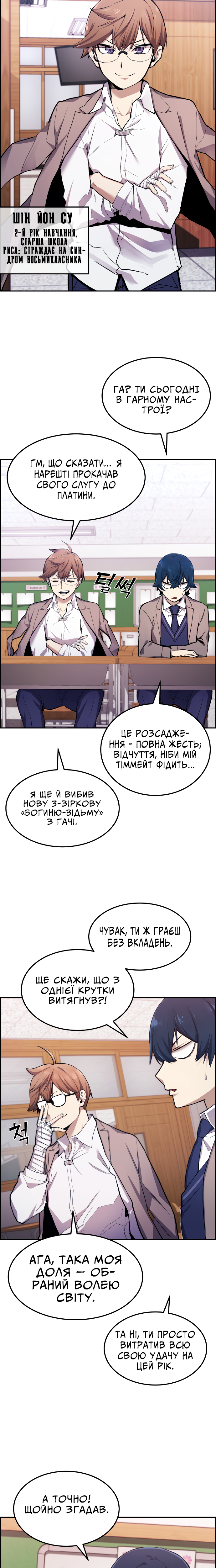 Webtoon Character Na Kang Lim 第7页