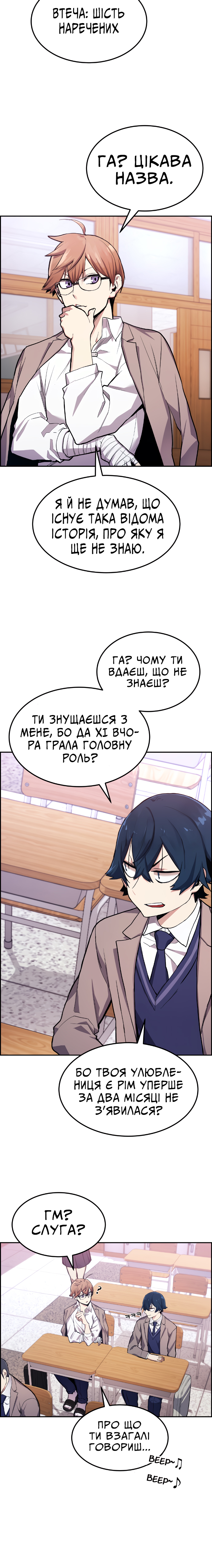 Webtoon Character Na Kang Lim Дівчина з вебтуну 第9页
