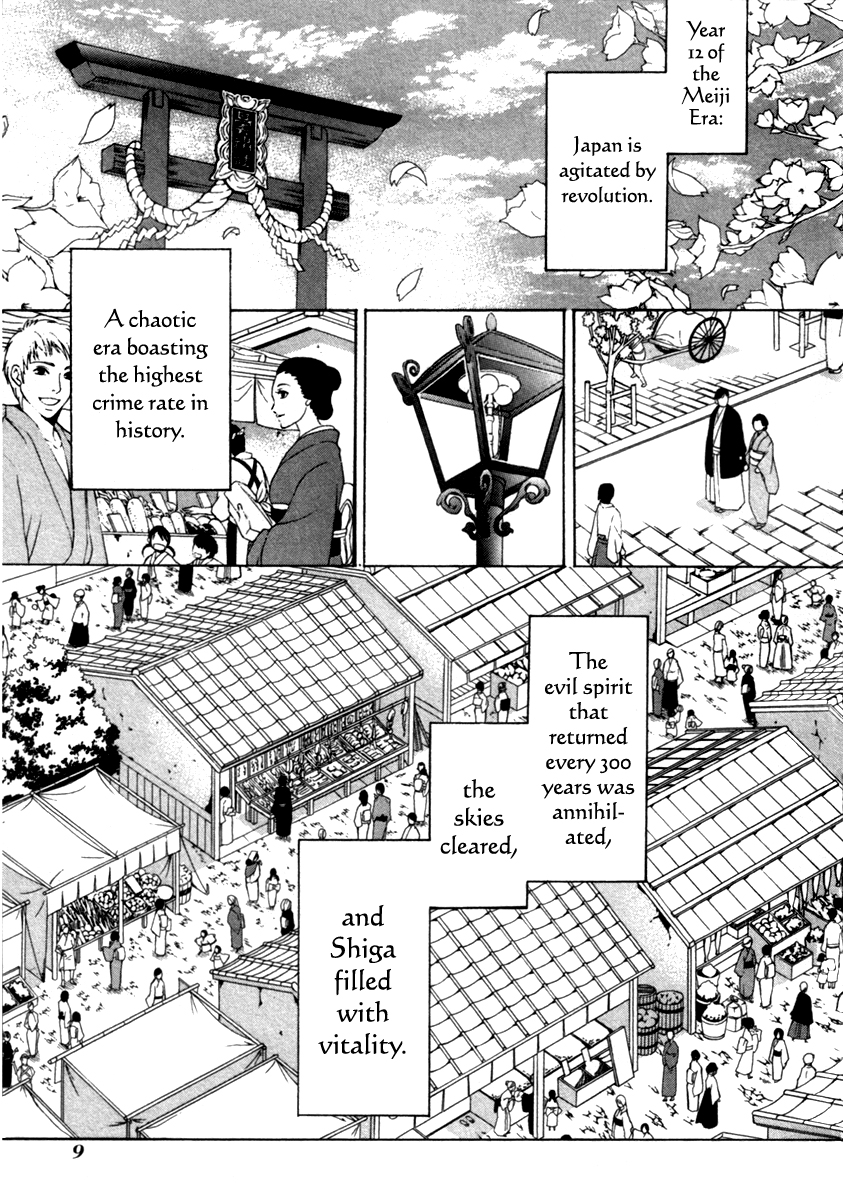 Donten ni Warau Gaiden Often, in Omi... 第11页