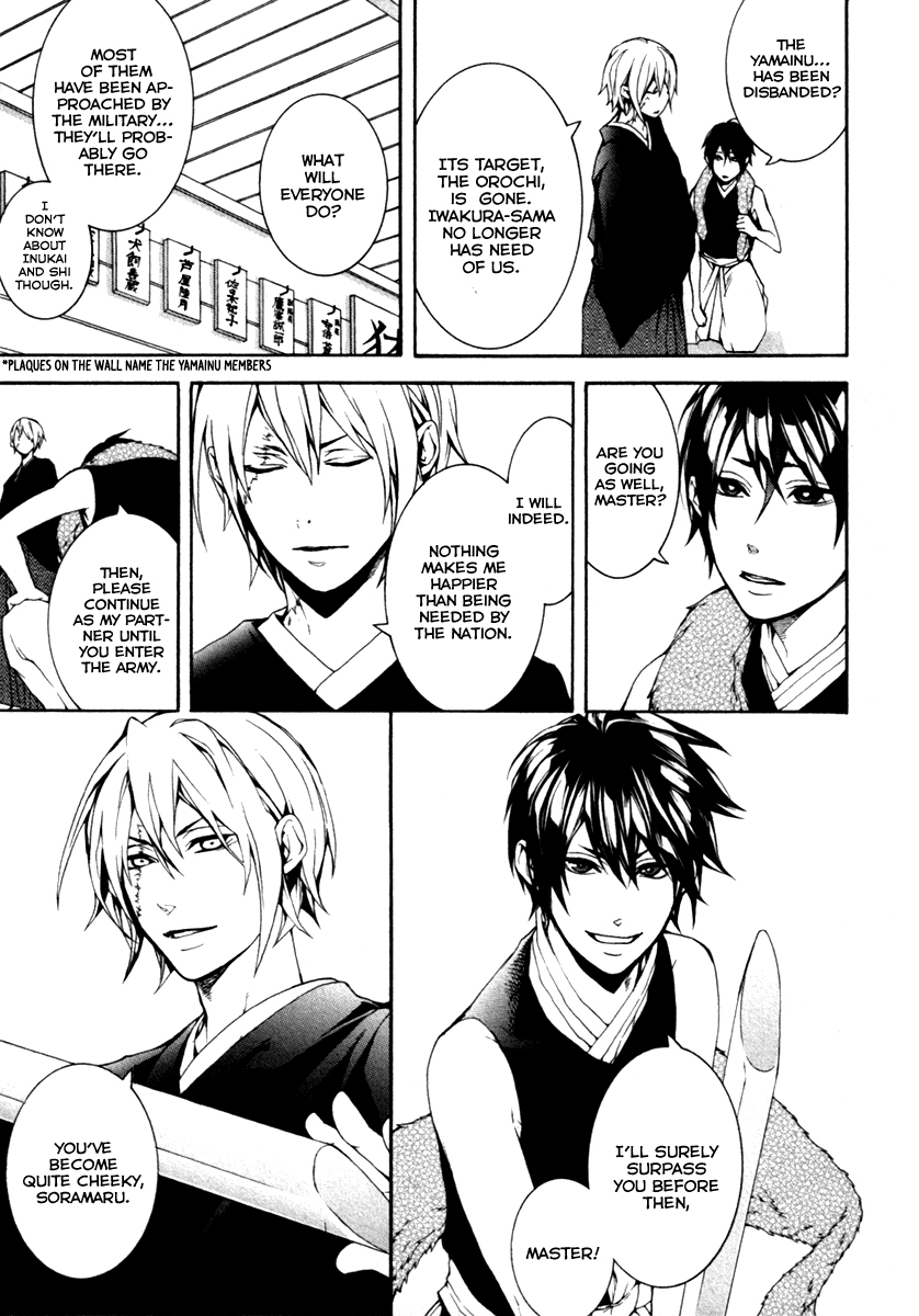 Donten ni Warau Gaiden Often, in Omi... 第13页