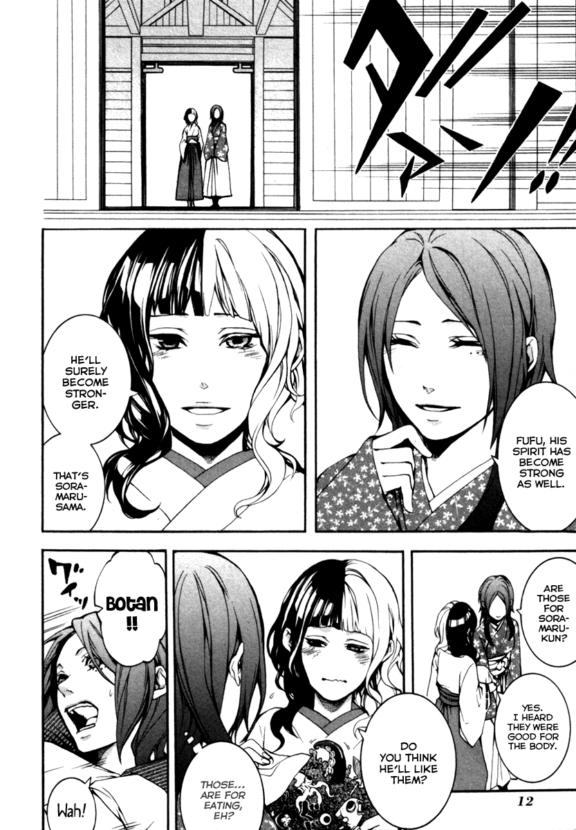 Donten ni Warau Gaiden Often, in Omi... 第14页