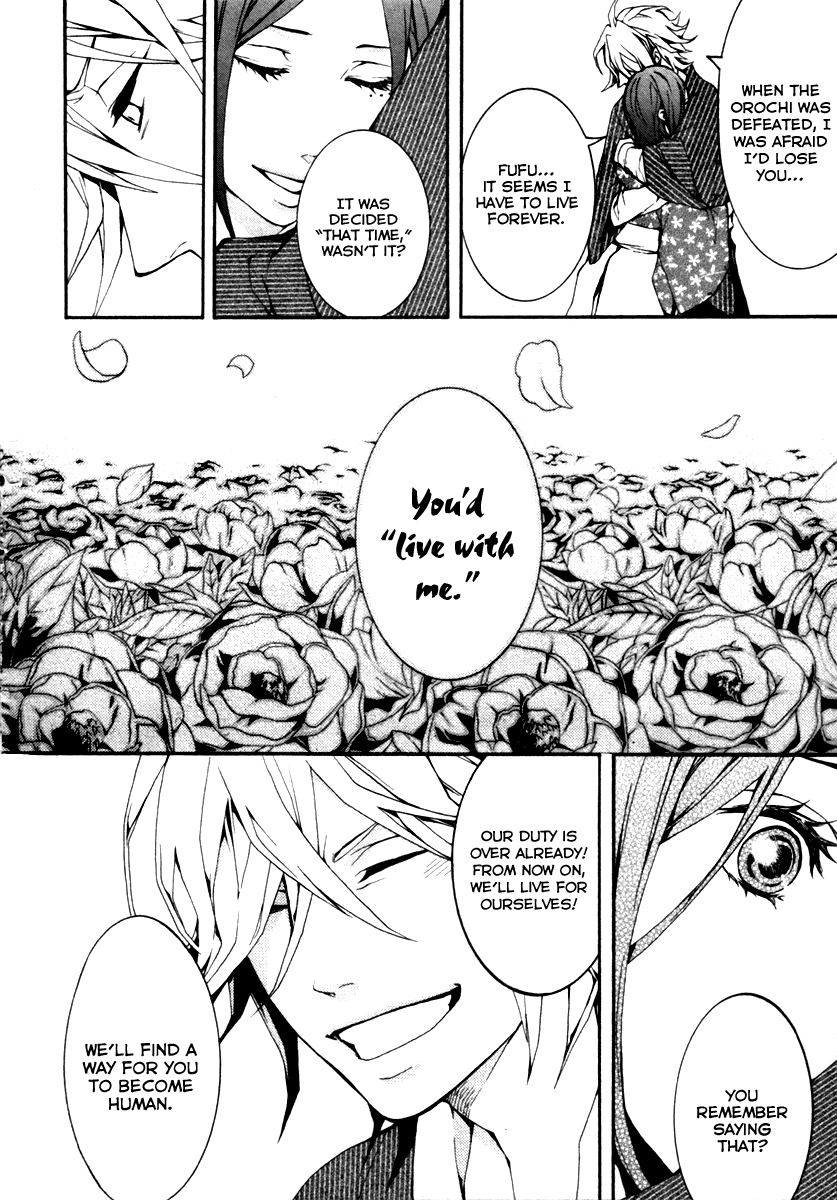 Donten ni Warau Gaiden Often, in Omi... 第18页