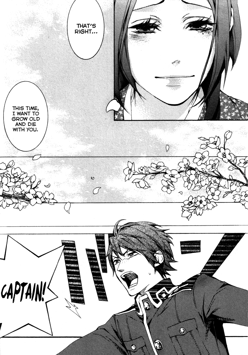 Donten ni Warau Gaiden Often, in Omi... 第19页
