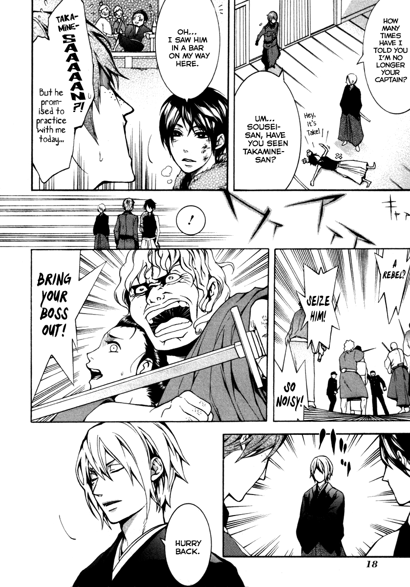 Donten ni Warau Gaiden Often, in Omi... 第20页