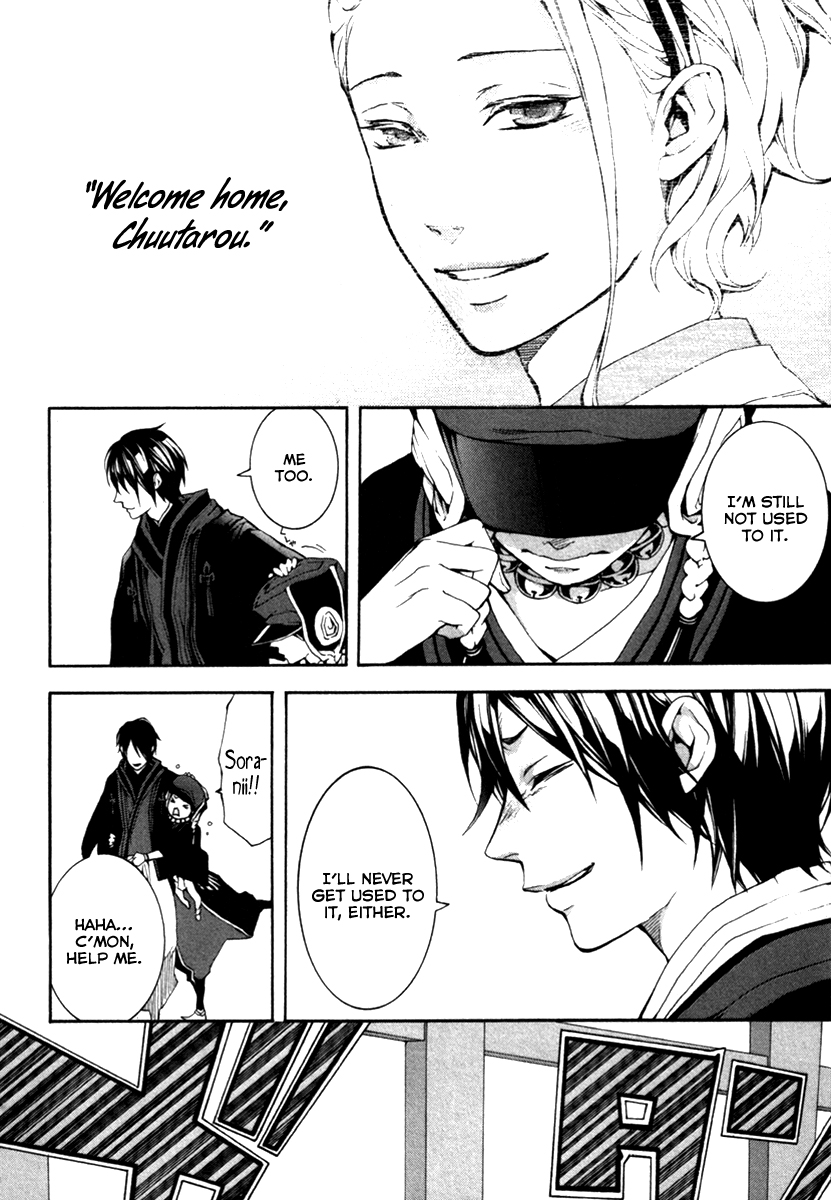 Donten ni Warau Gaiden Often, in Omi... 第24页