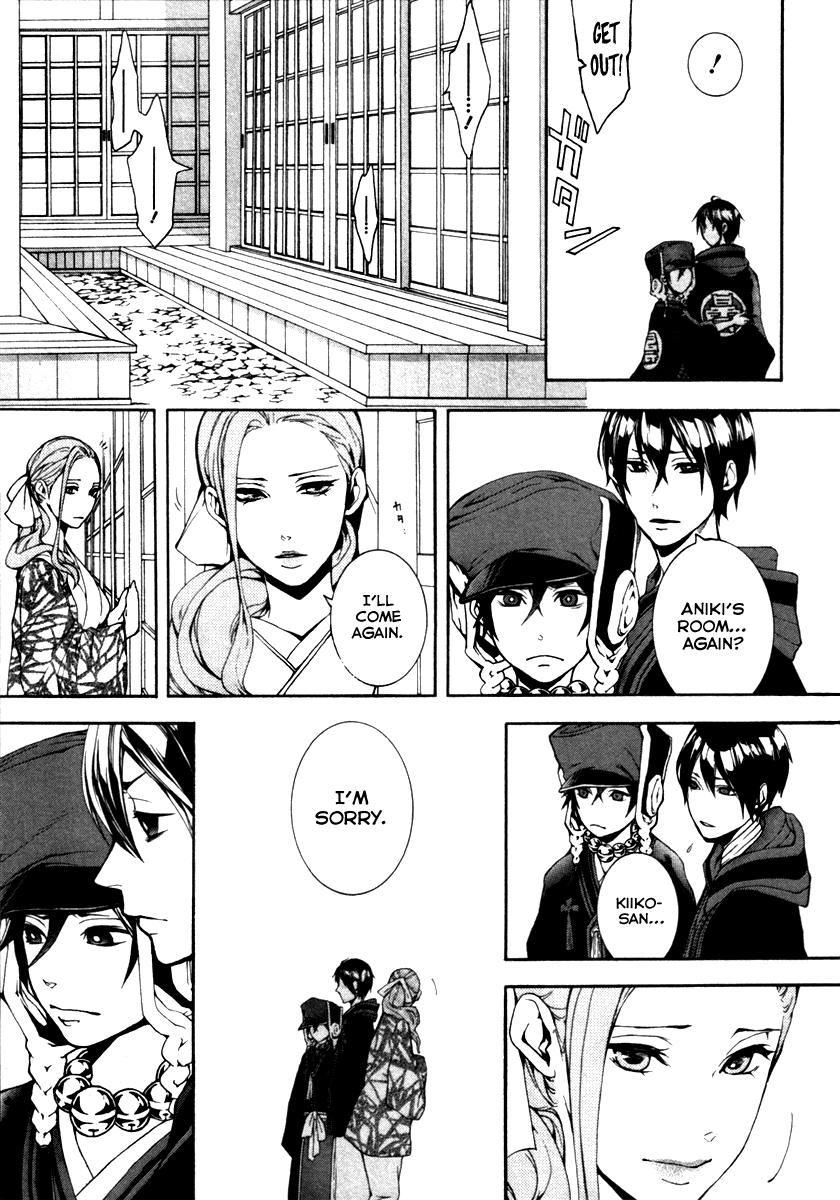 Donten ni Warau Gaiden Often, in Omi... 第25页