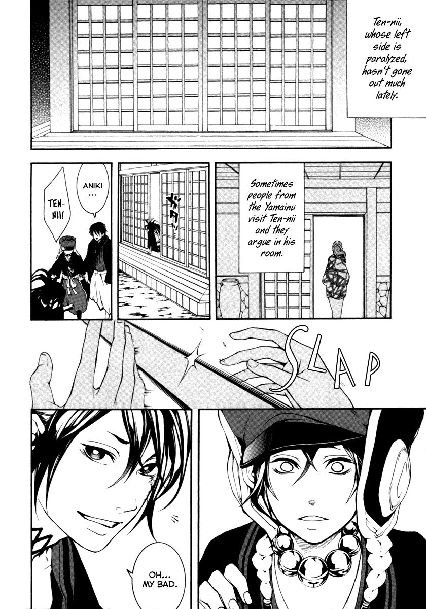 Donten ni Warau Gaiden Often, in Omi... 第26页
