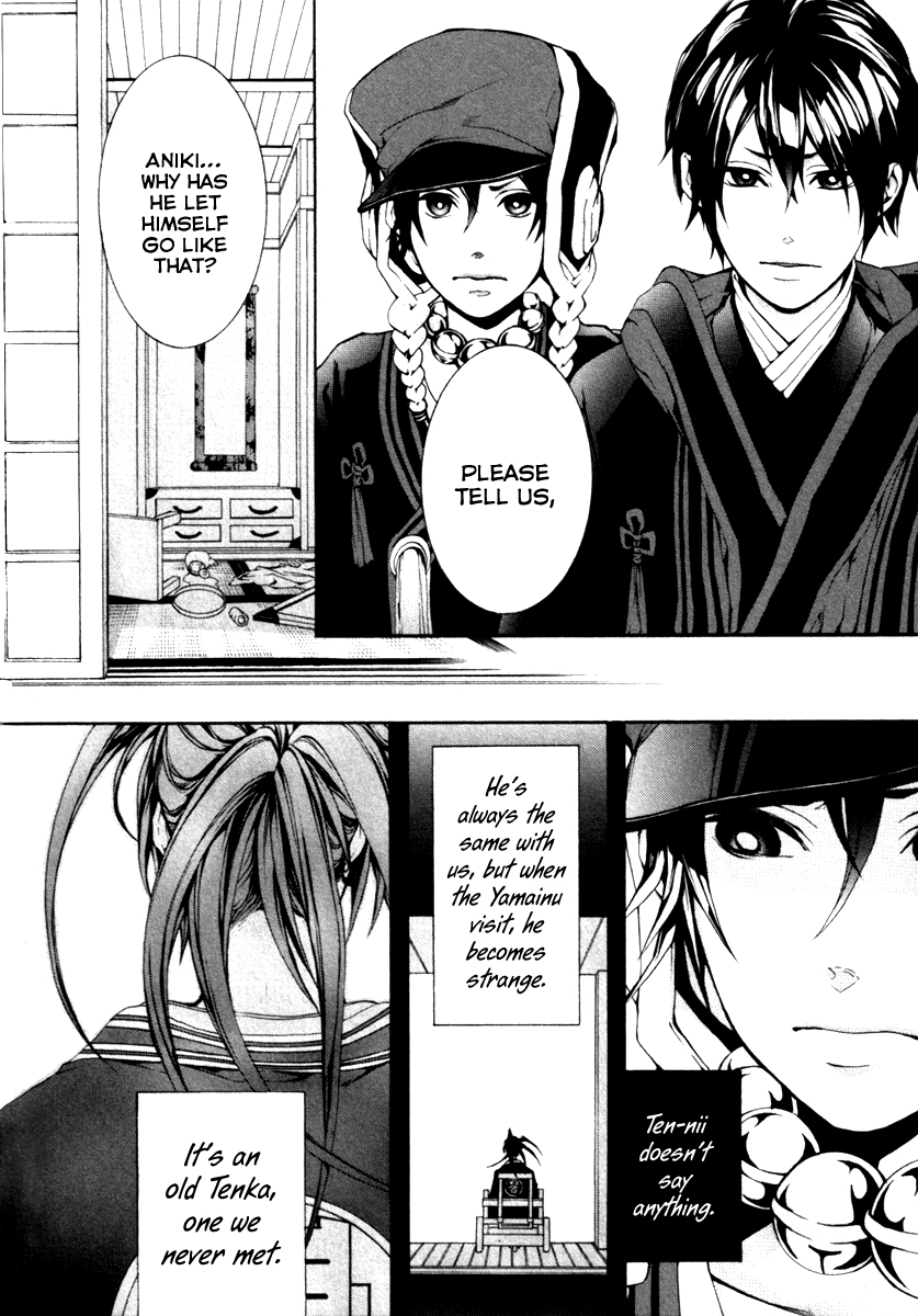 Donten ni Warau Gaiden Often, in Omi... 第28页