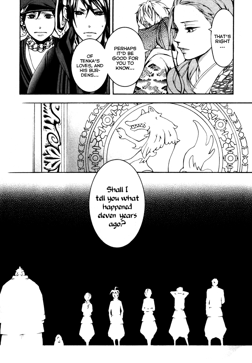 Donten ni Warau Gaiden Often, in Omi... 第29页