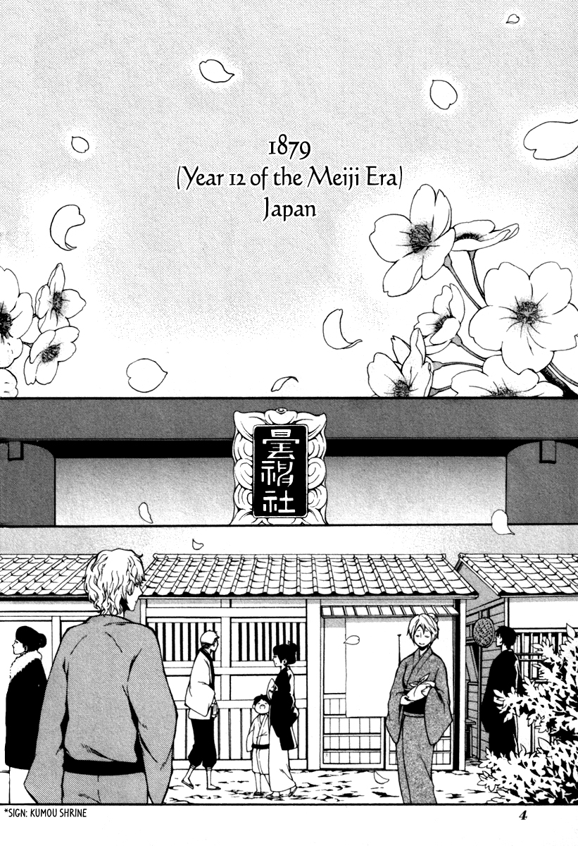Donten ni Warau Gaiden 第6页