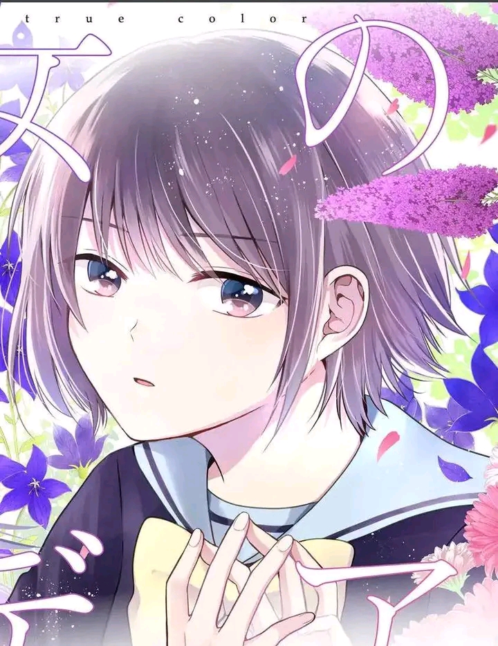Your True Color Jangan merusak imej nya! 第2页