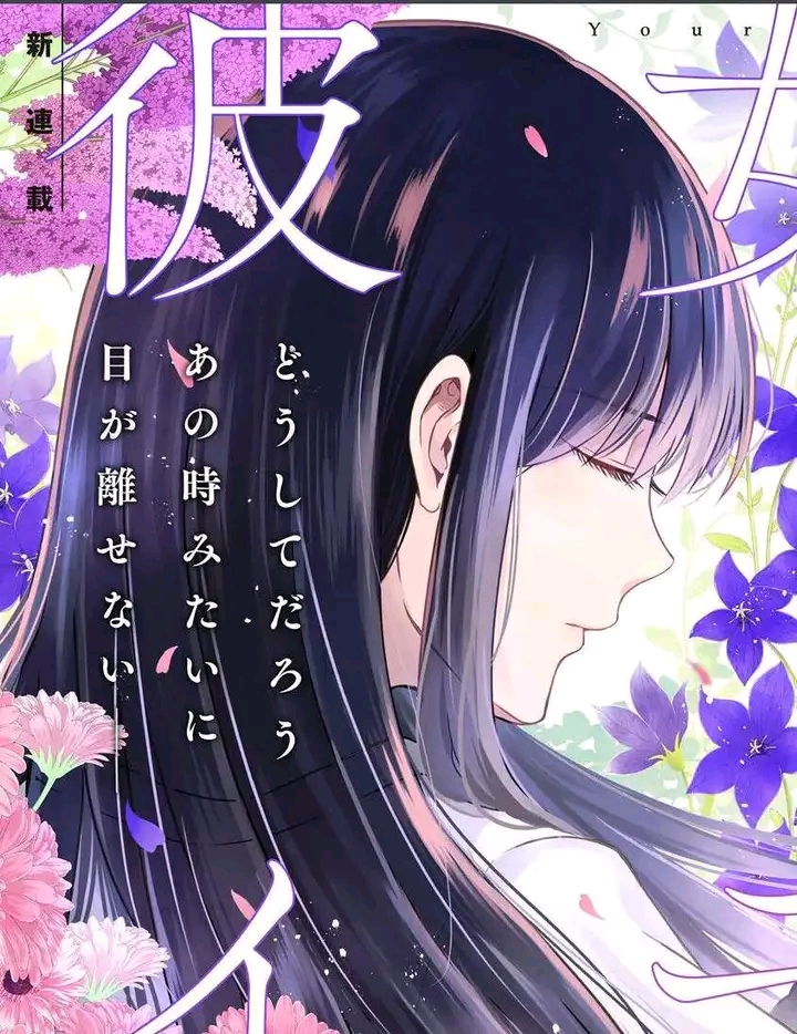 Your True Color Jangan merusak imej nya! 第3页
