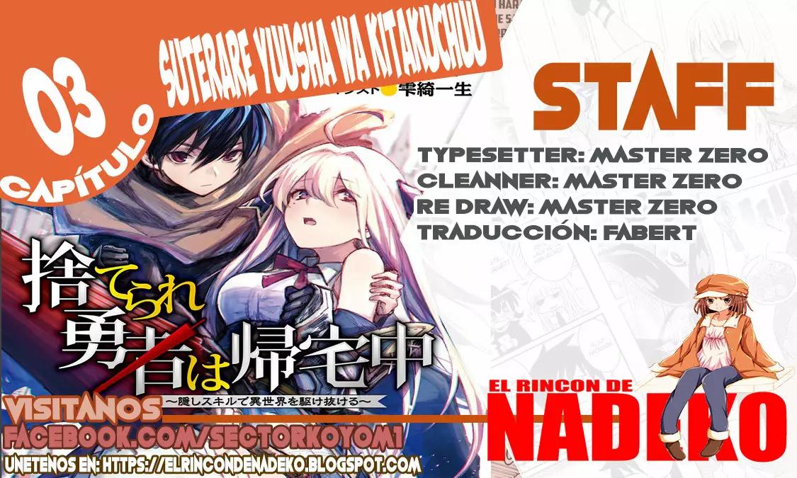 Suterare Yuusha wa Kitakuchuu Vol. 1 Ch. 3 第1页