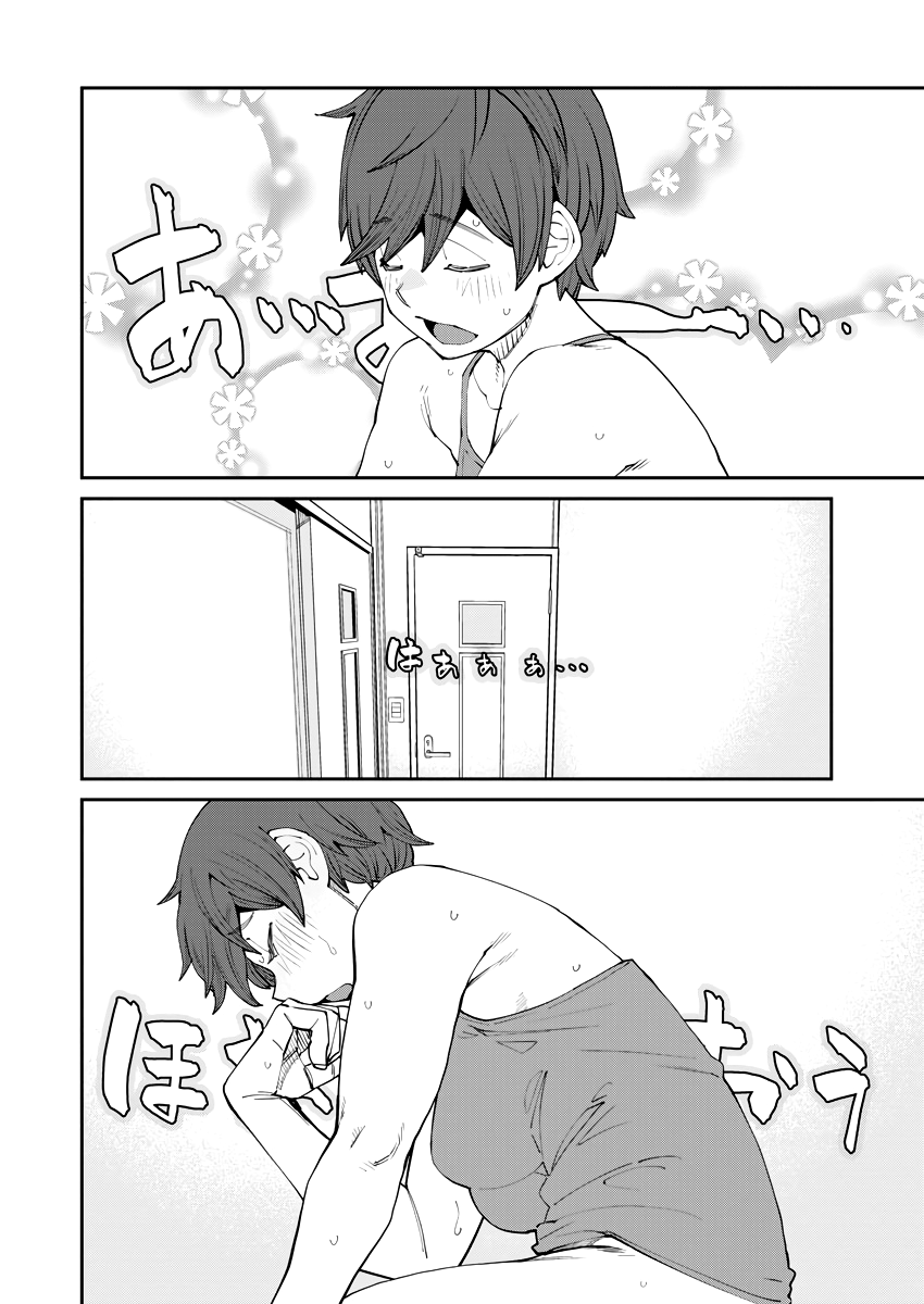 I don't know much about garage kits Ch. 3 第11页
