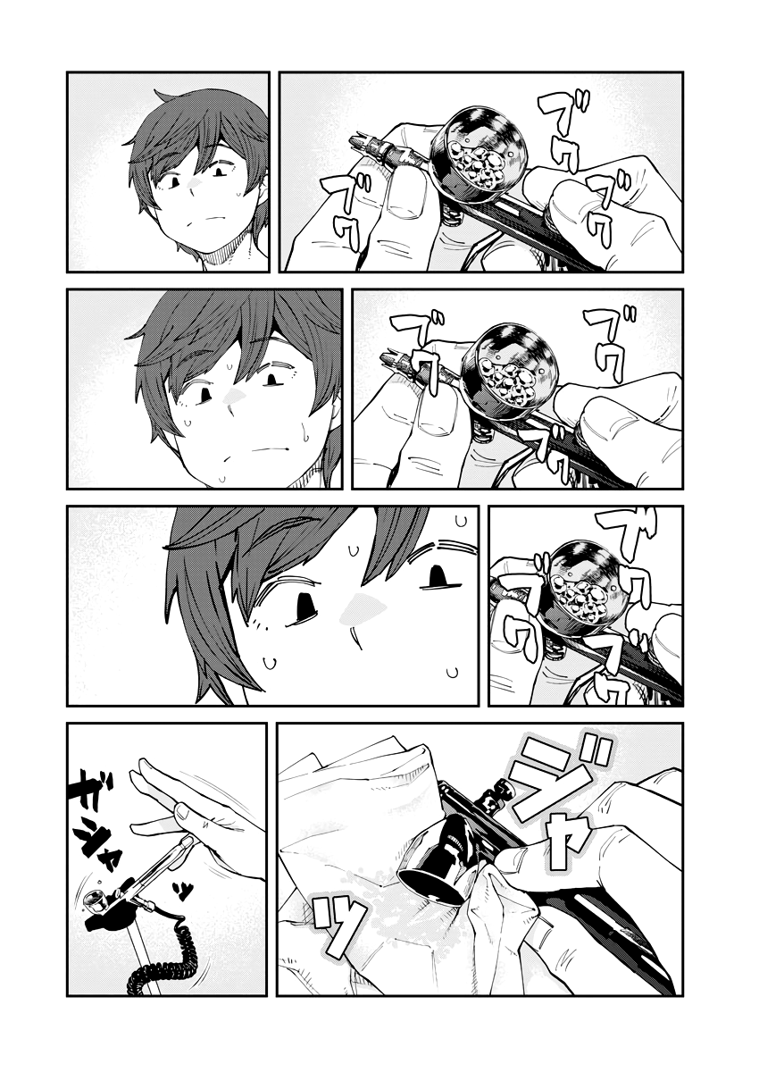 I don't know much about garage kits Ch. 3 第9页