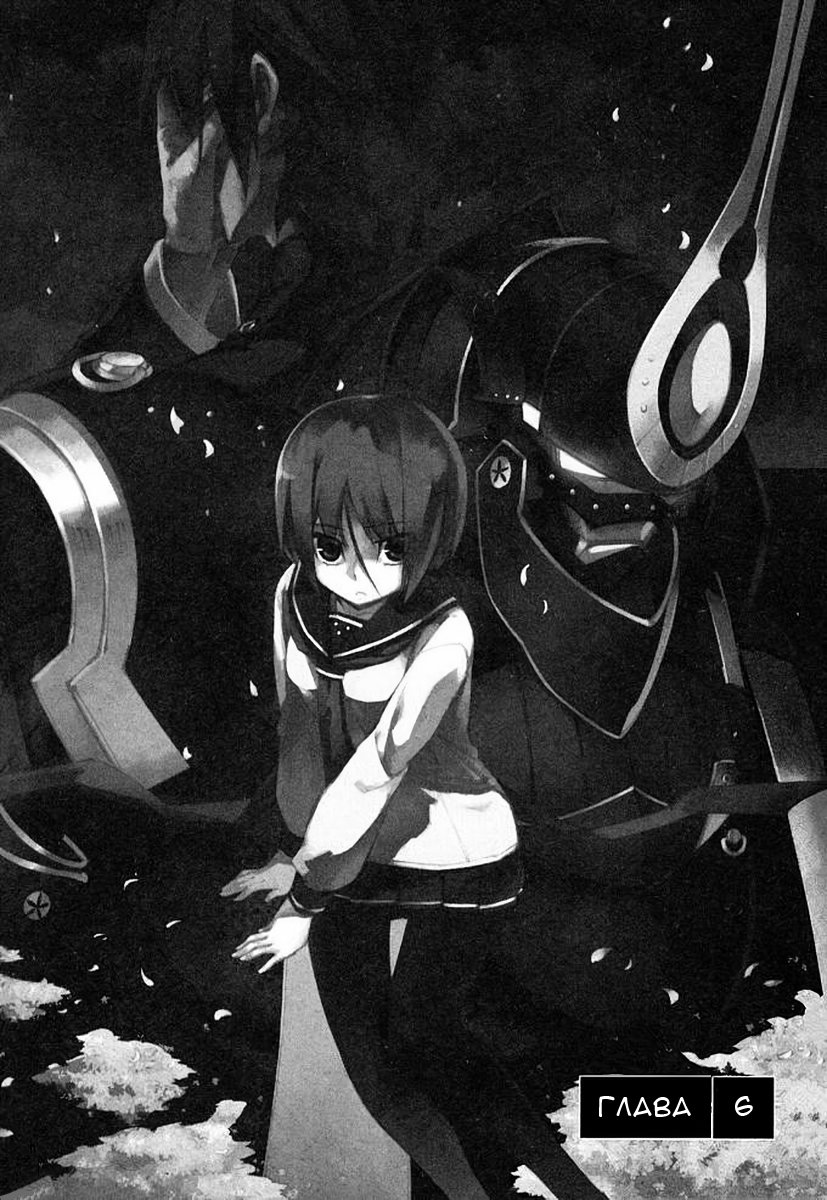 Full Metal Daemon Muramasa: The Demon World Vol. 2 Ch. 6 第2页