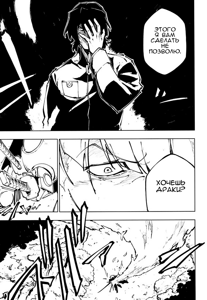 Full Metal Daemon Muramasa: The Demon World Vol. 2 Ch. 6 第12页