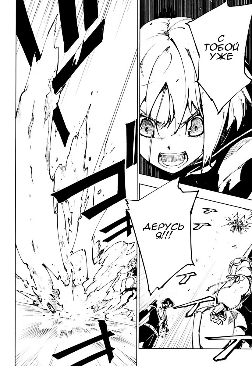 Full Metal Daemon Muramasa: The Demon World Vol. 2 Ch. 6 第13页