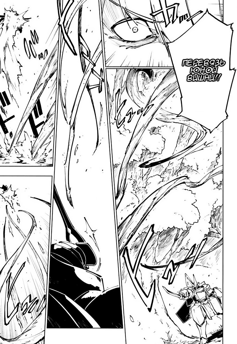 Full Metal Daemon Muramasa: The Demon World Vol. 2 Ch. 6 第16页